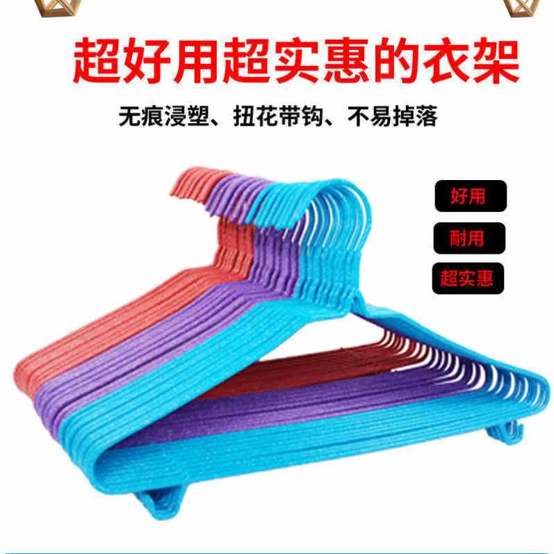 (Plus Thick Thickened Iron Hanger) Home Scarless Hanger Hanger Subrack Clothes Rack Clothes Rack Clothes Hanger