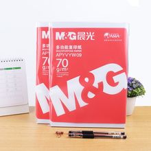 【晨光】A4多功能打印复印纸100张