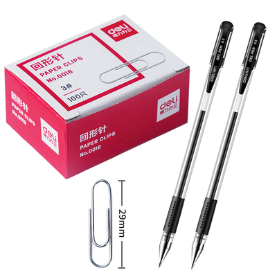 【得力】回形针100枚+2支得力中性笔