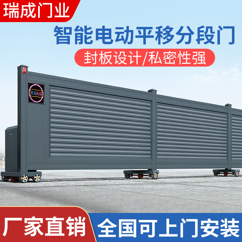 Section Sliding Door Manufacturer Direct Marketing School Unit Factory Translation Straight Line Door Segmental Gate Factory Company Electric Gate