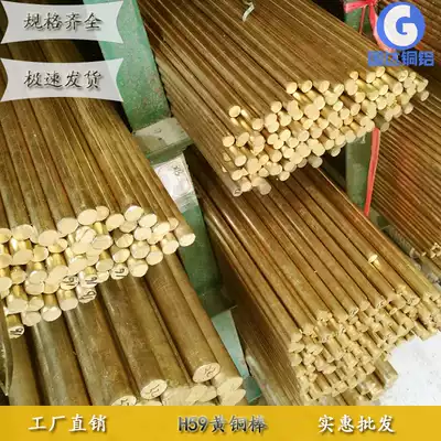 Brass solid copper article cylindrical H59 Rod 4 5 6 8 16 20 25 28 30 40 50mm copper