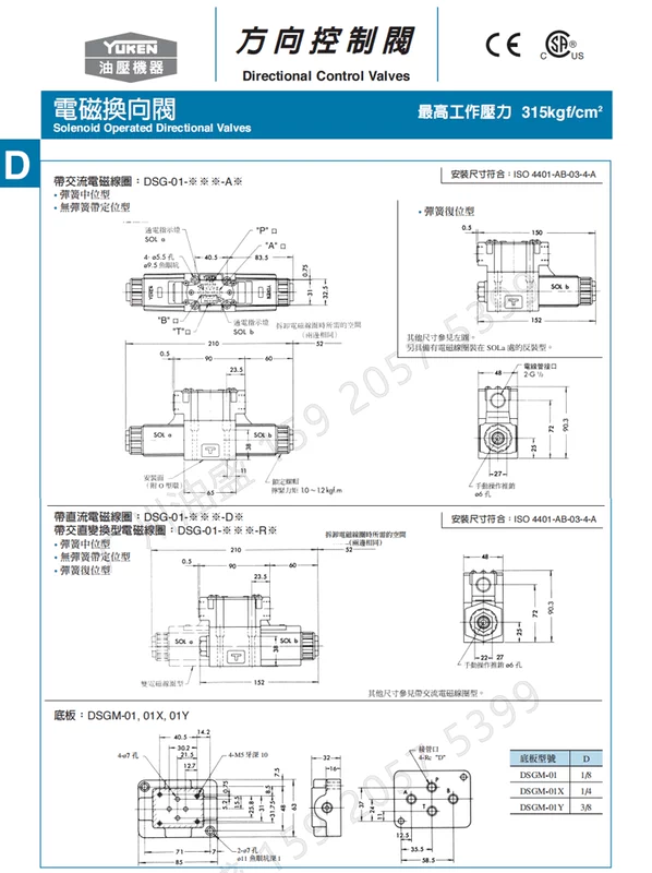 YUKEN Yuken DSG-03-3C2-D24/D100/A200/A220-50/60/70/5G van điện thủy lực