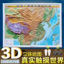  (Taisha genuine) 2019 China map topographic map High-quality 3d three-dimensional concave and convex 1 1m x0 8m Office decoration Student learning intuitive display Geography and geomorphology Planet map Publishing house sand table