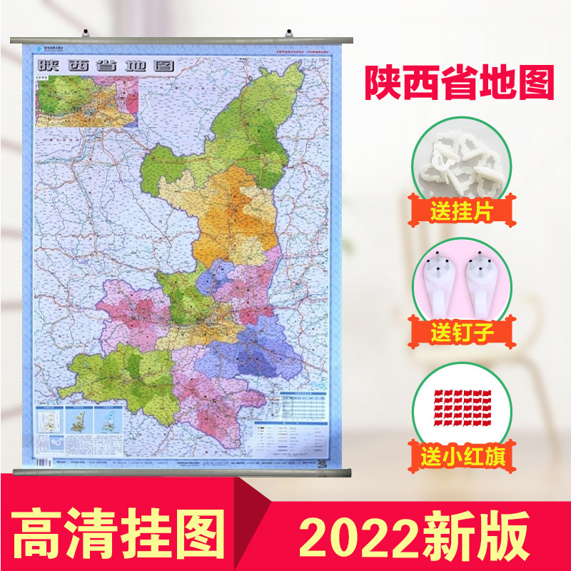 2022 Brand New Shaanxi Province Map Flip Chart Vertical Map Political District Traffic Map 1.1m X 0.8m China Administrative Map Double-sided Laminated Plastic Film Waterproof Office Conference Room Living Room Bedroom Planet Map Publishing House