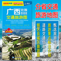 2021 new Guangxi Zhuang Autonomous Region traffic tourism map Guangxi traffic tourism map has a detailed map of Guilin City Nanning waterproof and tear-resistant