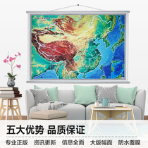 China three-dimensional geomorphology map 3D visual double-sided coated waterproof 1 4*1 meter Topographic map 3D three-dimensional map China map wall chart brings a different visual experience Three-dimensional map geomorphology map office decoration