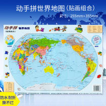  Hands-on world map Childrens hand-brain coordination development intelligence parent-child interactive time Adult educational toys Middle and high school students learn knowledge puzzles Geography learning puzzle games