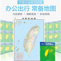  2021 new version of Taiwan Province map Boxed folding version of Chinas provincial series map Large format administrative division map Detailed traffic lines High-speed national Highway county and township road drawings Taiwan Province topographic map Taipei City map