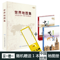 (Free magnifying glass plus atlas) 2020 new world atlas hardcover terrain version of the world atlas map text description gazetteer composition is of high practical value