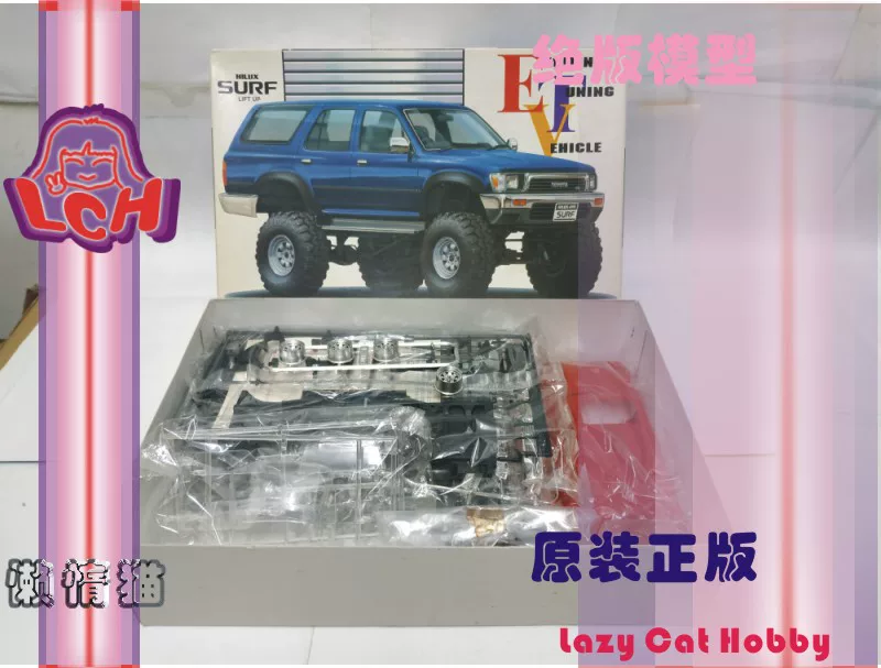LCH Qingdao Aoshima 1/24 Toyota Hilux Surf Lift Up Toyota pickup