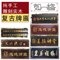 Dongyang wood carving carving wood plaque solid wood plaque custom retro card flat couplet custom calligraphy signboard word