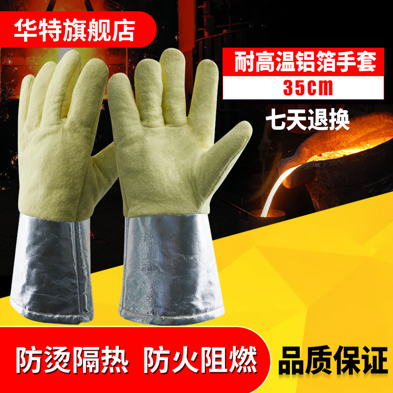 High temperature resistant gloves aluminium heat insulation flame retardant and burn-proof kitchen baking industrial boiler Metallurgical Casting Job Labor supplies