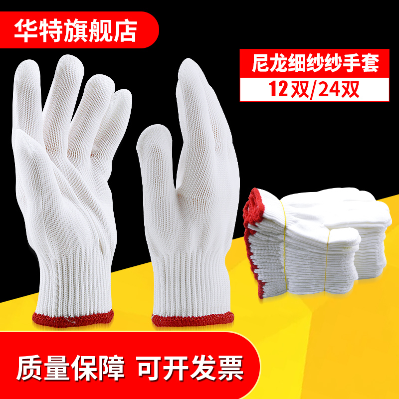 Hut Nylon Yarn Cotton Yarn Cotton Yarn Polyester Fiber Gloves Thickened Anti-Slip Breathable Purifying Workshop Operation Protective Lauding Gloves