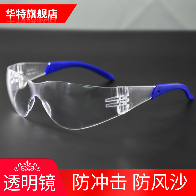 Huat anti-shock goggle goggle flat light transparent riding windproof and polished anti-splash protective mirror