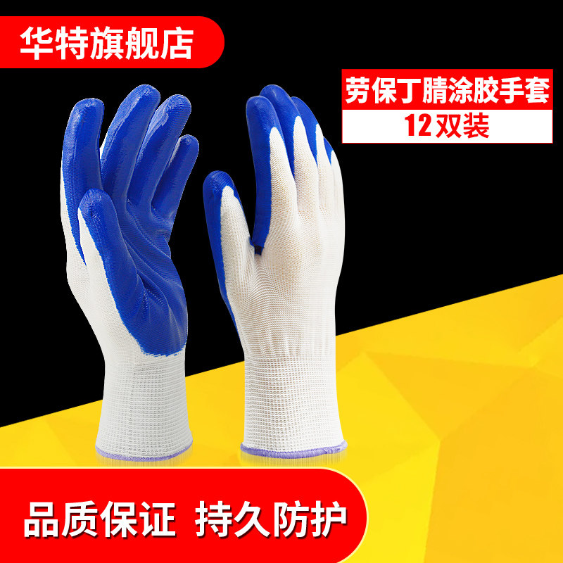 Wearing rubber coated gloves with rubber coated gloves, flexible and breathable anti-slip mechanical repair gloves