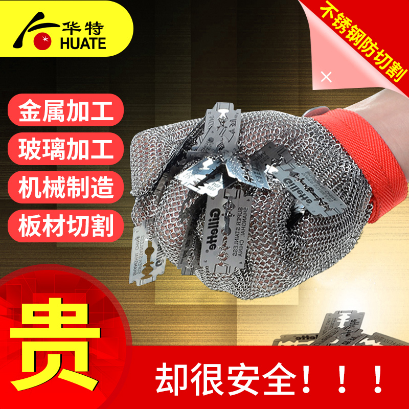 Anti-cutting gloves stainless steel ring cutting vegetable slaughtering plant cutting glass metal handling operation protective labor protection supplies