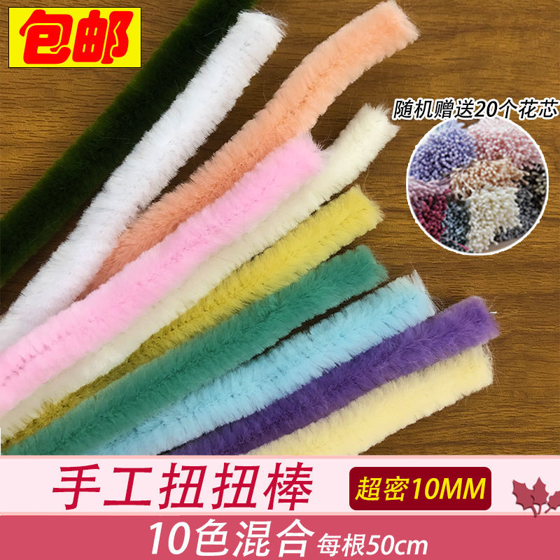Hand-twisted stick bouquet DIY super dense thick hair root strip imitation velvet flower dinosaur cub making color material 10mm
