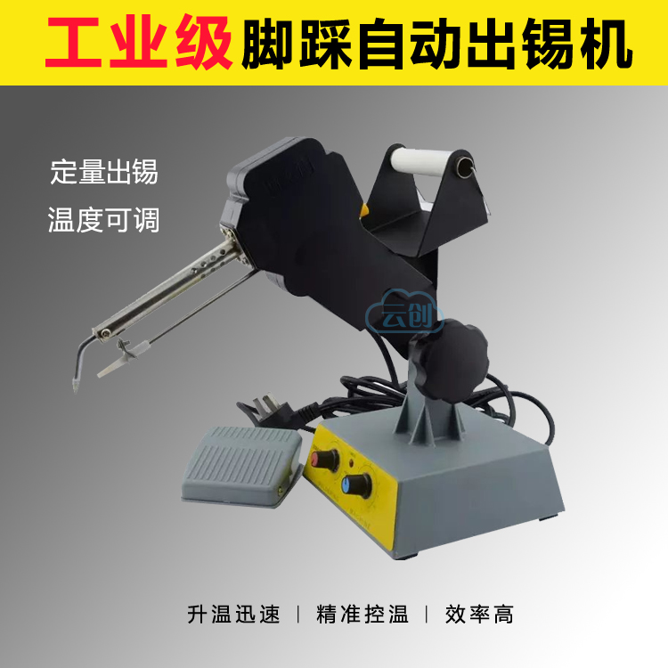 Stepping soldering machine HCT-80 lead-free automatic soldering machine soldering table tin soldering iron