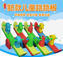 Double Trojan Horse Children's Toy Indoor Seesaw Kindergarten Plastic Rocking Horse Three-person Rocking Horse