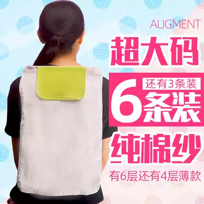 Adult sweat-absorbing towel gauze sweat-absorbing pad back towel Pure cotton adult oversized elderly sports confinement maternity sweat-absorbing towel