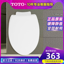 Toto Original Universal Toilet Lid Quick Removal Cover Buffer Regular Toilet Lid Toilet Ring Thickening TC394CVK