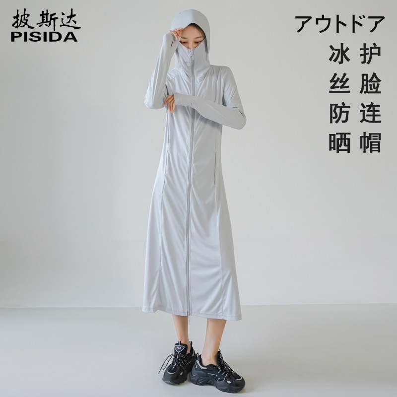 Outdoor professional ultra-long sun protection clothing upf50 women's full body anti-ultraviolet summer ice silk cool sun protection clothing
