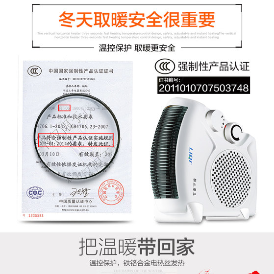 Liqi heater heater electric heating wire small sun home energy-saving small bathroom bedroom smart electric heater