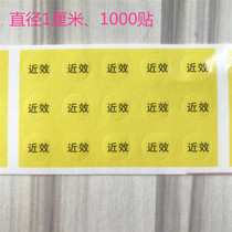 Near-expiration label be careful to fall be careful to fall off the bed identify pressure sores high-risk pressure-proof anti-pipeline slippage stickers