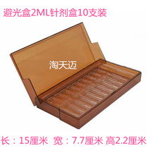 Light-proof injection box medical 2ml rescue car medicine box transparent 10ml powder storage box protective medicine