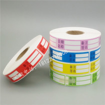 Hot Selling Blank Pipe Labels Blank Catheters Pipeline Labels Medical Self-adhesive Labels