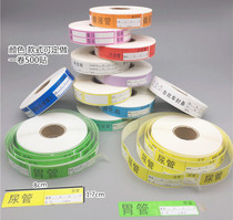 Stomach tube label urinary tube label drainage tube label care pipeline label sticker drug label sticker direct sales