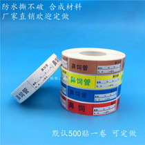 Nasogastric tube tube label medical label catheter label sticker care label label tube label direct sales