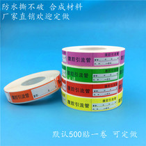 Nursing pipeline identification sticker medical label medical label anesthetic drug drug identification drainage tube abdominal cavity identification