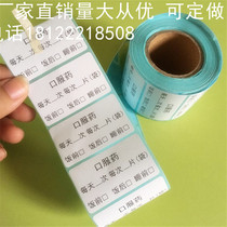 Oral medicine label sticker sticker for oral medicine label sticker for drug dosage fill in the label content can be changed