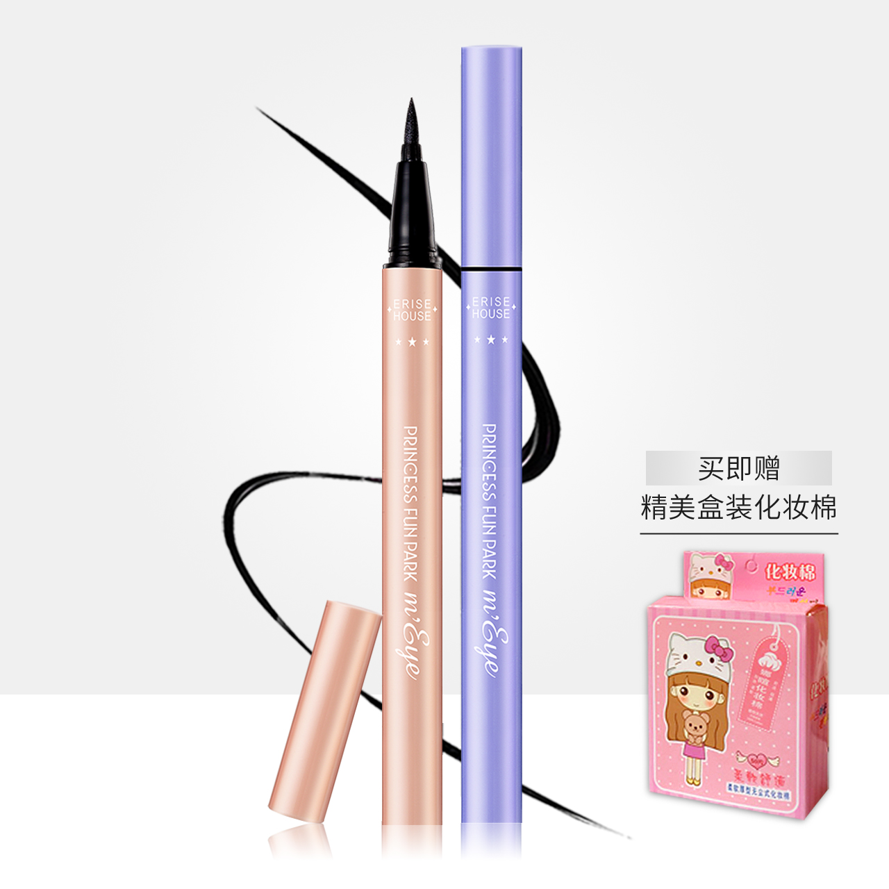 爱丽小屋乐园速干眼线笔自然持久不晕染防水内眼线液大眼膏初学者