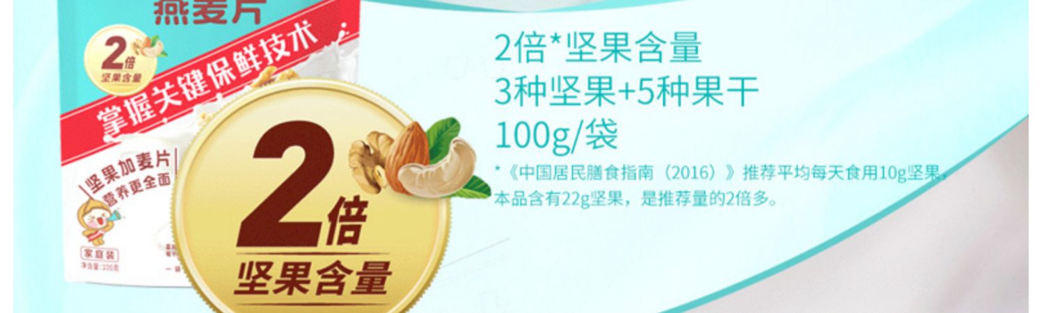 【中國直郵】洽洽 每日堅果燕麥片 優格燕麥片100g