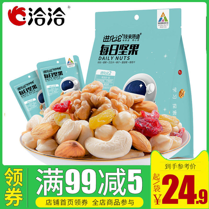 Negotiate daily nuts 175g evolution 2 just 7 packets mixed nut dried 7 day casual snacks