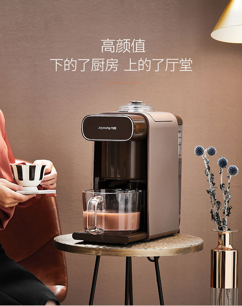 Máy sữa đậu nành không người lái Jiuyang sưởi ấm tự động đa chức năng máy pha cà phê miễn phí thông minh K1 máy làm sữa hạt geming
