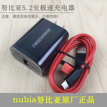 Nubia Z18 charger head Z20 N1 Z17S NX609j Z11miniS Red Devils three original data cable