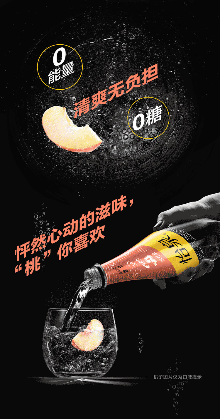 可口可乐 怡泉 桃汁/柠檬苏打水 400ml*12瓶 含气含真正果汁 图3