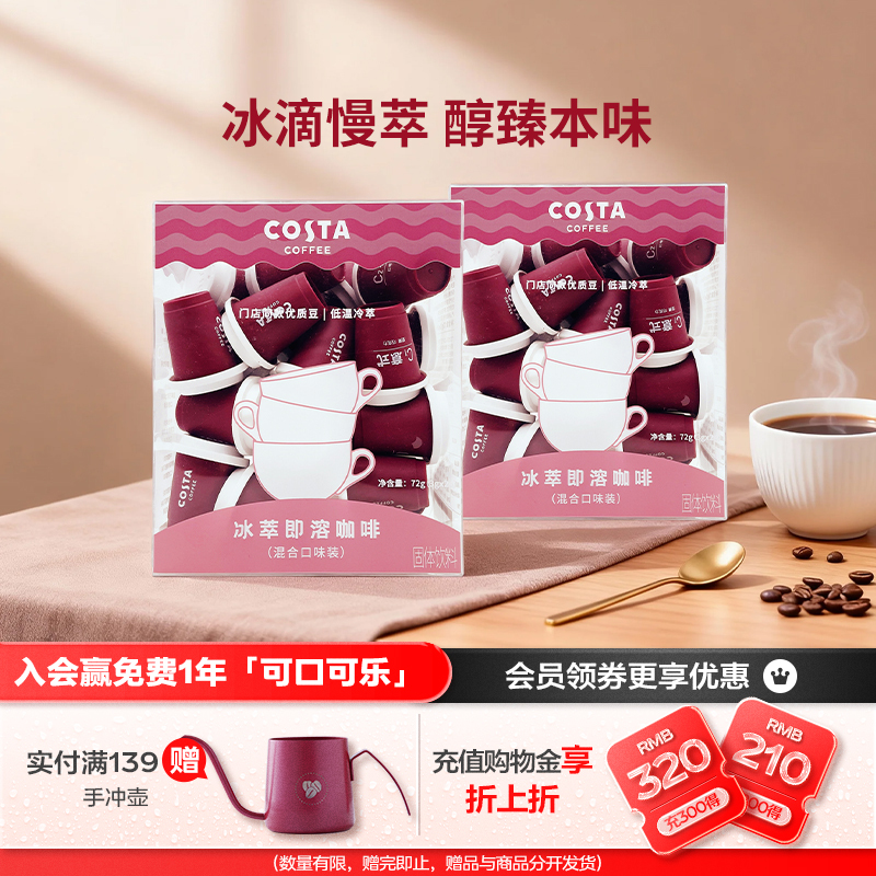 Costa Instant Coffee American-Style Freeze-Dried Black Coffee Powder 3g*48 Pieces Bulk Pack