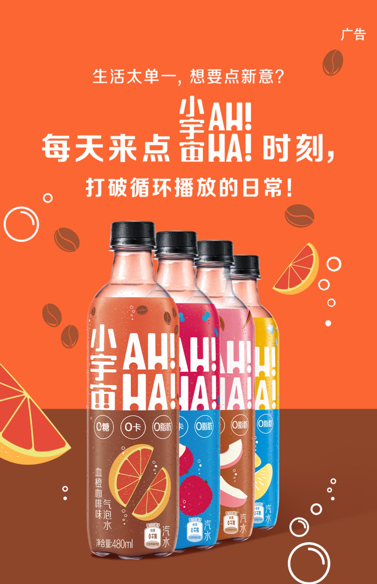 可口可乐小宇宙气泡水0糖0脂0卡480ml*12瓶