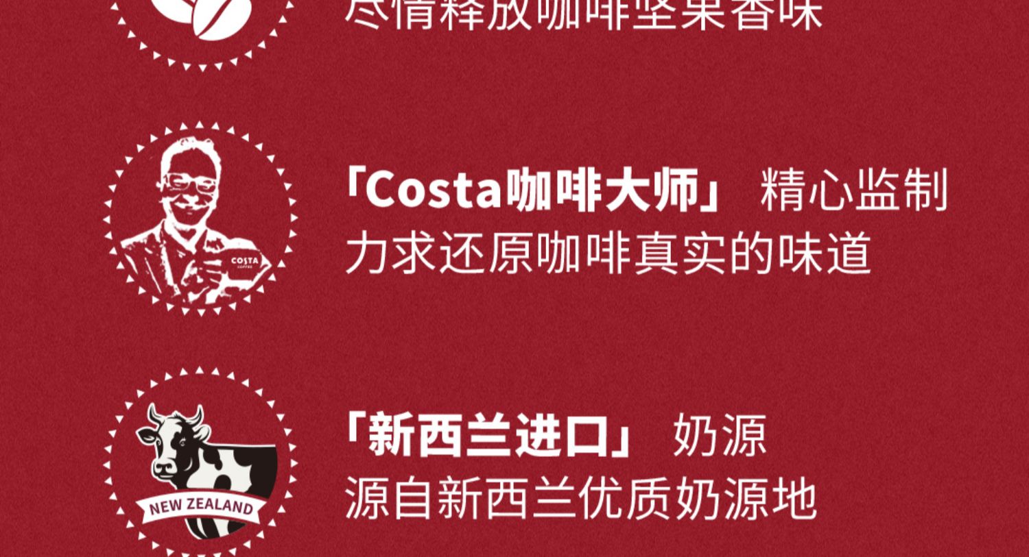 Costa咖世家即饮咖啡300ml*15瓶