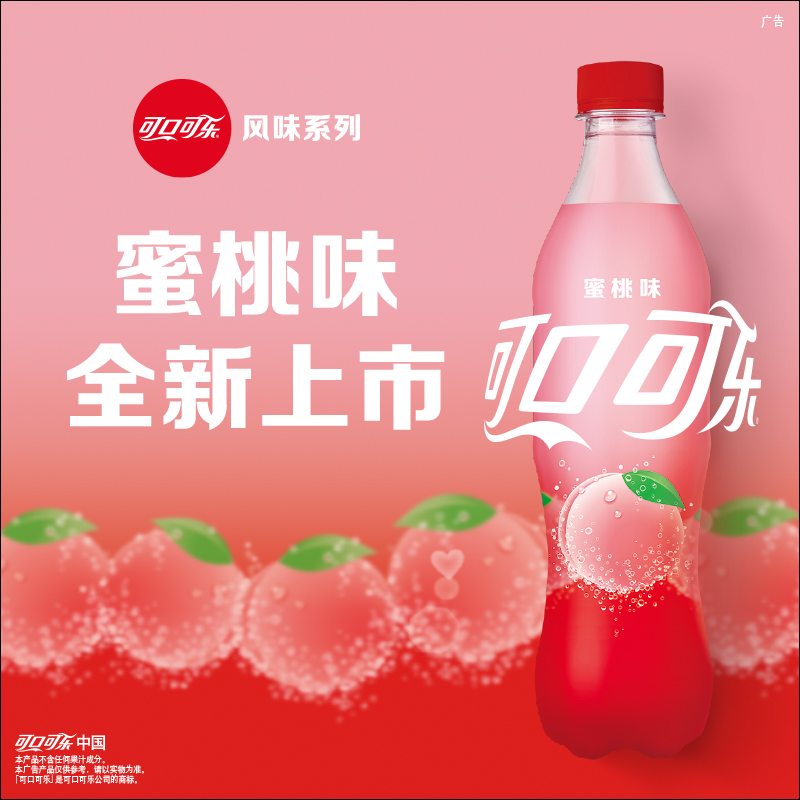 Coca Cola 可口可乐 蜜桃味可乐 500mL*12瓶 双重优惠折后￥49.4包邮