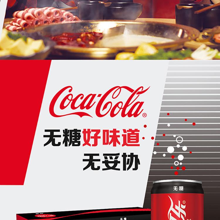 可口可乐 mini零度无糖碳酸饮料 200ml*12罐 图4