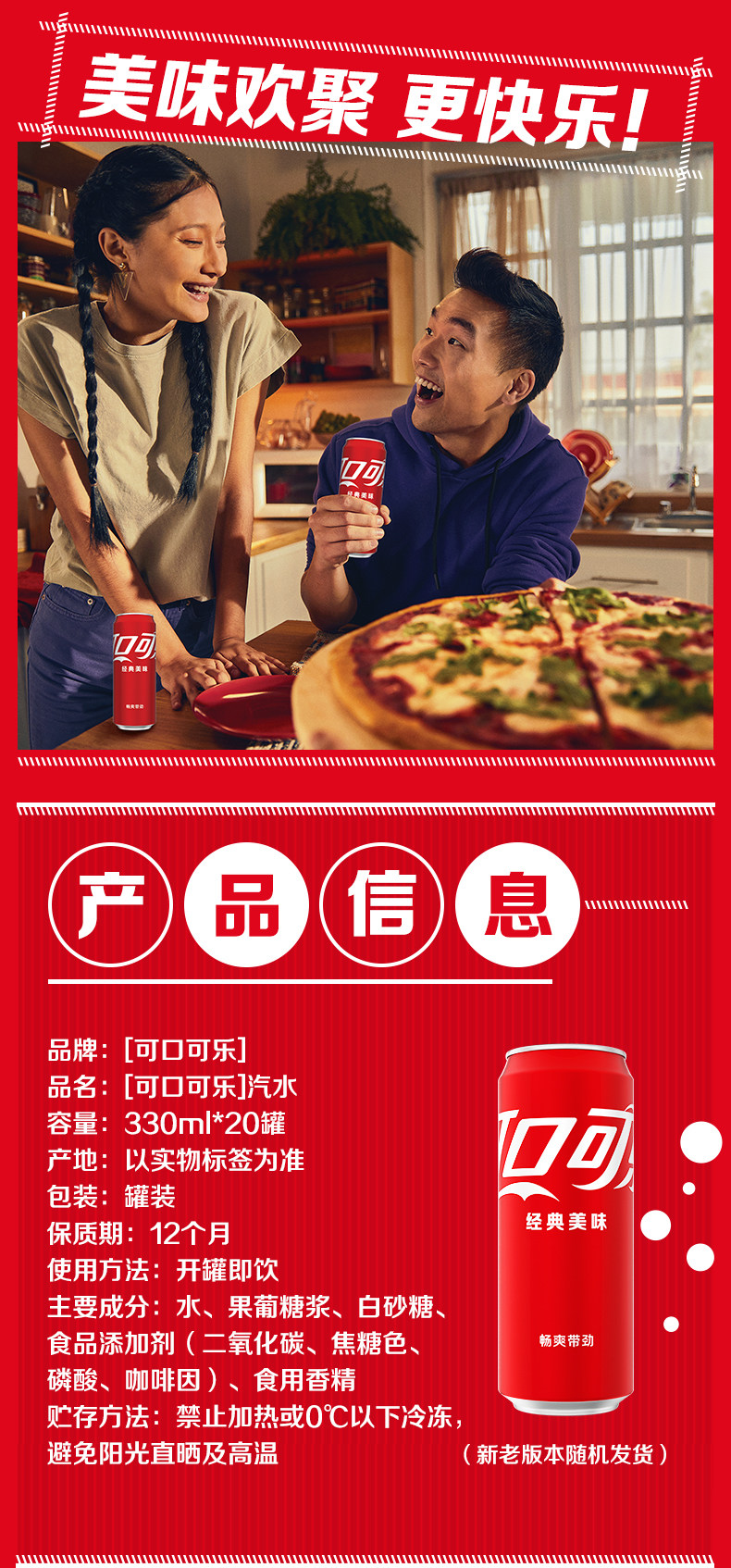 Cocacola 可口可乐 摩登经典罐 330ml*24罐 图3