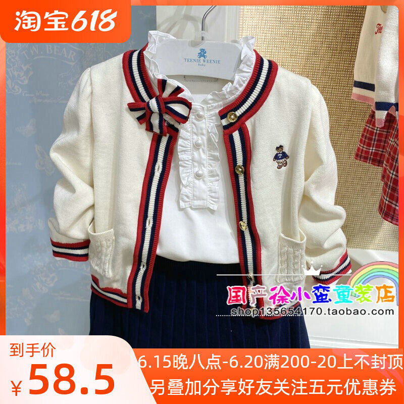Spring 2022 TW Girls Bear Baby Children's Knit Cardigan T0CK213851K Skirt T0WH213851A