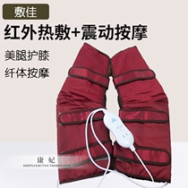 Hot compress vibration massage leg thin leg wort wort bag moxibustion old cold leg old man leg massager thigh calf