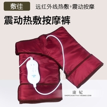 Vibrating electric heating pants warm vibrating electric knee cover leg hip massager waist physiotherapy heat compress instrument