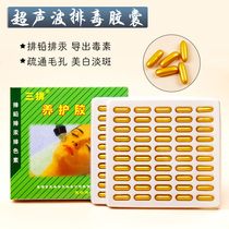 Face topical capsule ultrasonic beauty instrument special lead discharge Mercury Export light spot export melanin